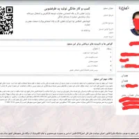 صدور مجوز و جواز کسب خانگی و کارگاهی