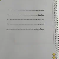 جزوه های کنکوری ماز و تام لند|کتاب و مجله آموزشی|مشهد, چهاربرج|دیوار
