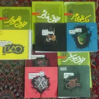 فروش کتابای کنکور ، درسی و تست هنر