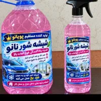 شیشه شور خودرو و شیشه پاک کن نانو تضمینی