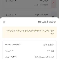 طلا|کارت هدیه و تخفیف|ابهر, |دیوار