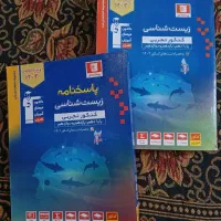 کتابهای کمک آموزشی و کنکوری رشته تجربی کاملا نو