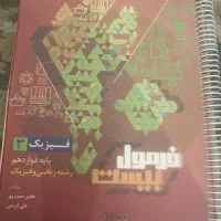 کتابهای کمک درسی رشته ریاضی در حد نو