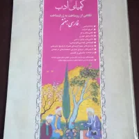 کتاب کار فارسی هفتم