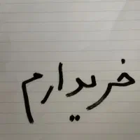 چادرمشکی ساده|لباس|الیگودرز, |دیوار