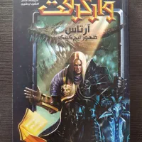 کتاب رمان|کتاب و مجله ادبی|پاکدشت, پارچین|دیوار