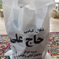 ذغال کبابی  وزن 1.5کیلو گرم|عمده‌فروشی|ساری, |دیوار