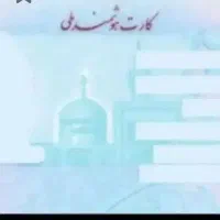 کارت ملی گمشده