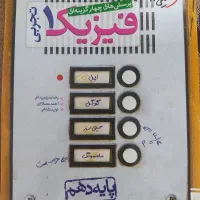 کتاب تست خیلی سبز دهم