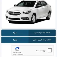 حواله شاهین GL دنده ای، مدل ۱۴۰۴|خودرو سواری و وانت|کرمانشاه, |دیوار