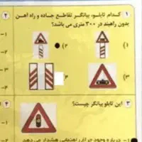 سوالات آیین نامه