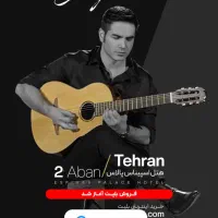 بلیط کنسرت‌محسن‌یگانه