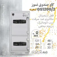 گاو صندوق نسوز گنجینه مدل GS|فروشگاه و مغازه|تهران, بهار|دیوار