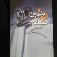 کتابهای سینمایی