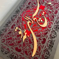 تابلو / هدیه / تابلوفرش / کادو