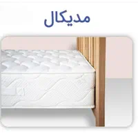 تشک رویا|تشک تختخواب|شیراز, ریشمک|دیوار