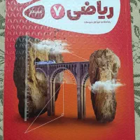کتاب کار ریاضی هفتم گاج