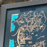 تابلو معرق چهار قل مس