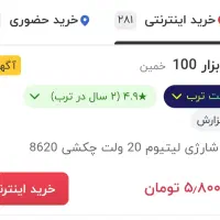 دریل شارژی رونیکس مدل8620|ابزارآلات|گرگان, |دیوار