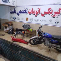 خدمات خودرو|خدمات موتور و ماشین|بجنورد, |دیوار