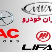 خدمات خودروهای چینی
