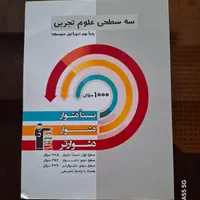 کتاب آزمون تیزهوشان و نمونه دولتی چاپ جدید|کتاب و مجله آموزشی|شهریار, شهریار|دیوار