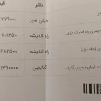 جزوه ریاضی تجربی آریان حیدری ویژه کنکور ۱۴۰۵|کتاب و مجله آموزشی|تهران, آرژانتین|دیوار