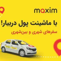 ثبت نام راننده تاکسی اینترنتی ماکسیم نهاوند