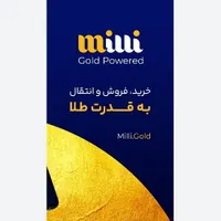 میلی با جایزه طلا