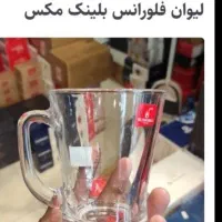 لیوان نو باکارتون