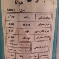 کولر آبی جنرال بالازن۸۰۰۰|کولر آبی|قم, عمار یاسر|دیوار
