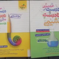 کتاب های کنکور رشته تجربی|کتاب و مجله آموزشی|کرج, حسن آباد|دیوار