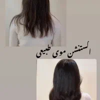 اکستنشنمو