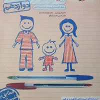 زیست شناسی دوازدهم خیلی سبز