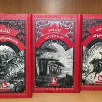 کتاب قرمز ژول ورن نشر ققنوس کلکسیونی گالینگور