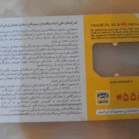 سیم کارت بیلبوردی