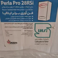 فروش پکیج بوتان