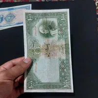 اسکناس پهلوی|کلکسیون سکه، تمبر، اسکناس|اصفهان, عباس‌آباد|دیوار
