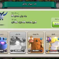 کلش اف کلز تان۱۴ و کلش رویال|کنسول، بازی ویدئویی و آنلاین|اسلام‌شهر, شهرک سعیدیه|دیوار