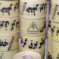 نوار اخطار