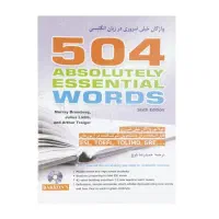 کتاب ۵۰۴ نو