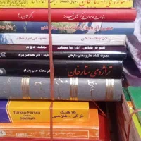 مجموعه و گنجینه نفیس کتاب و مجله ترکی آذربایجانی|کتاب و مجله ادبی|تبریز, |دیوار