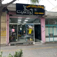 اجاره-زیر-زمین-خیابان-شریعتی