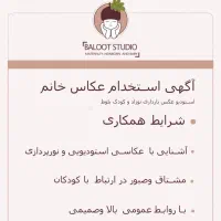 استخدام عکاس خانم
