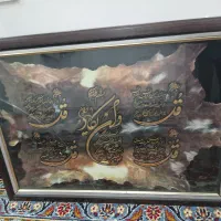 تابلو و ان یکاد ، چهار قل