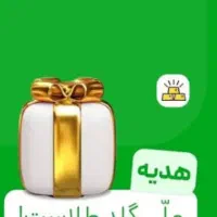 هدیه میلی گلد واقعی
