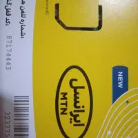 سیم کارت ایرانسل