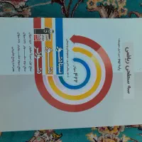 کتاب تیزهوشان نهم|کتاب و مجله آموزشی|بروجرد, |دیوار