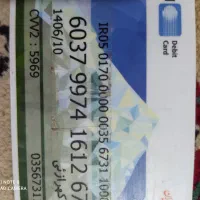 مدارک گم شده