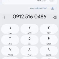 سیمکارت 0912 کد 5